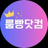 룸빵닷컴 로고