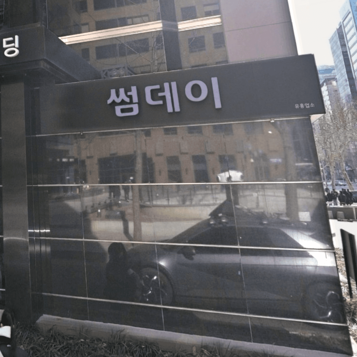 썸데이 업소 사진