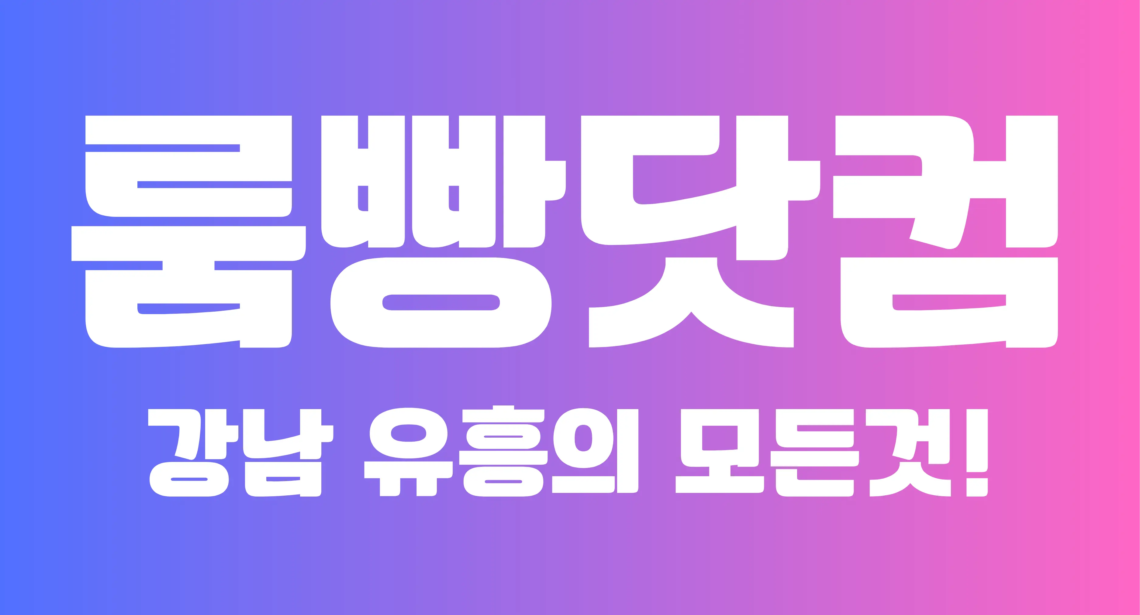 🌐 사이트 등록 제휴 🌐